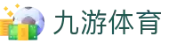 九游电子竞技中心 - 九游娱乐(中国)官方网站NINE GAME